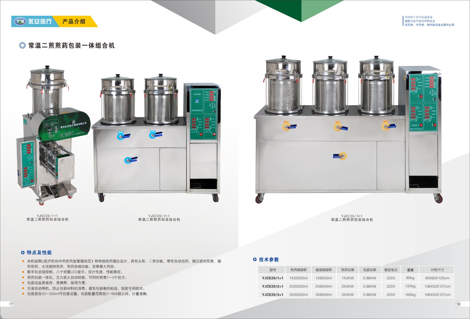 永安畫(huà)冊(cè)